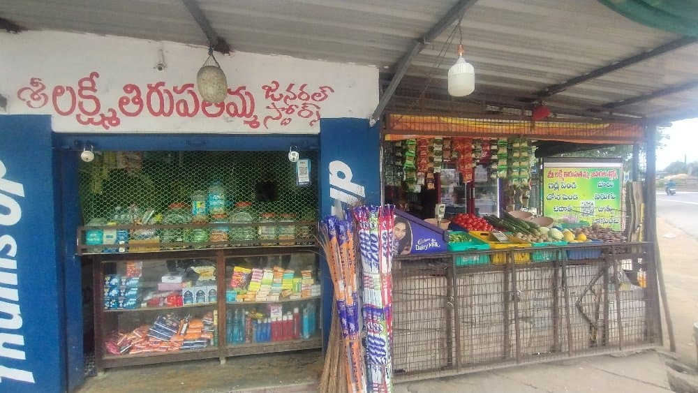 Sri Lakshmi tirupathamma General Stores — photo by Sri Lakshmi tirupathamma General Stores