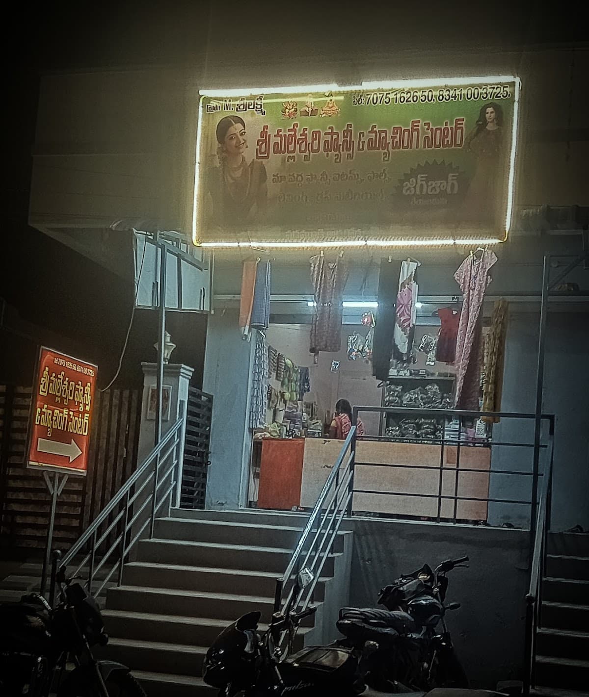 Sri Malleswari Fancy Matching Center — photo by Sri Malleswari Fancy Matching Center