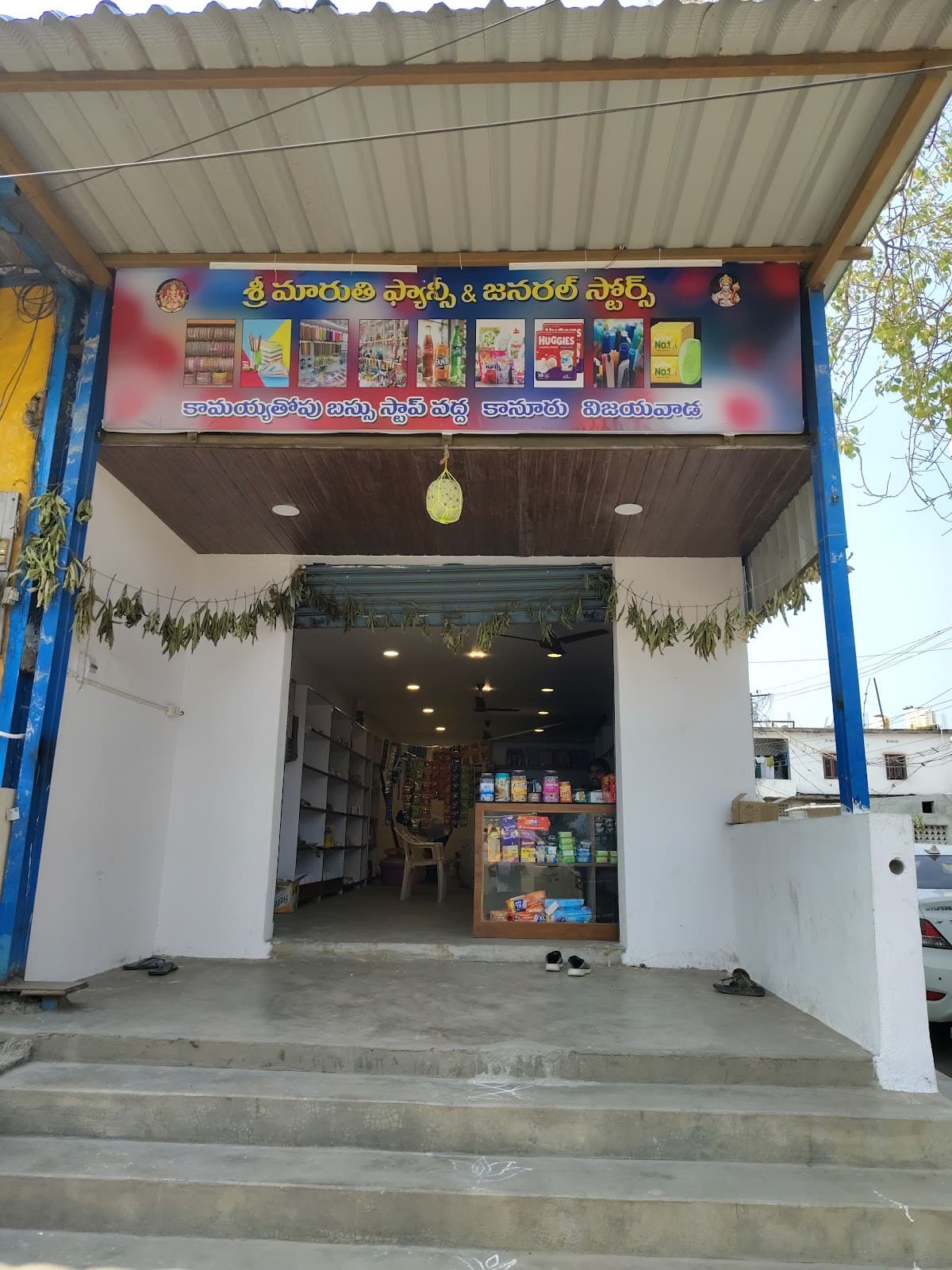 Sri Maruthi Fancy and General Stores — photo by Chaitanya ram Borra