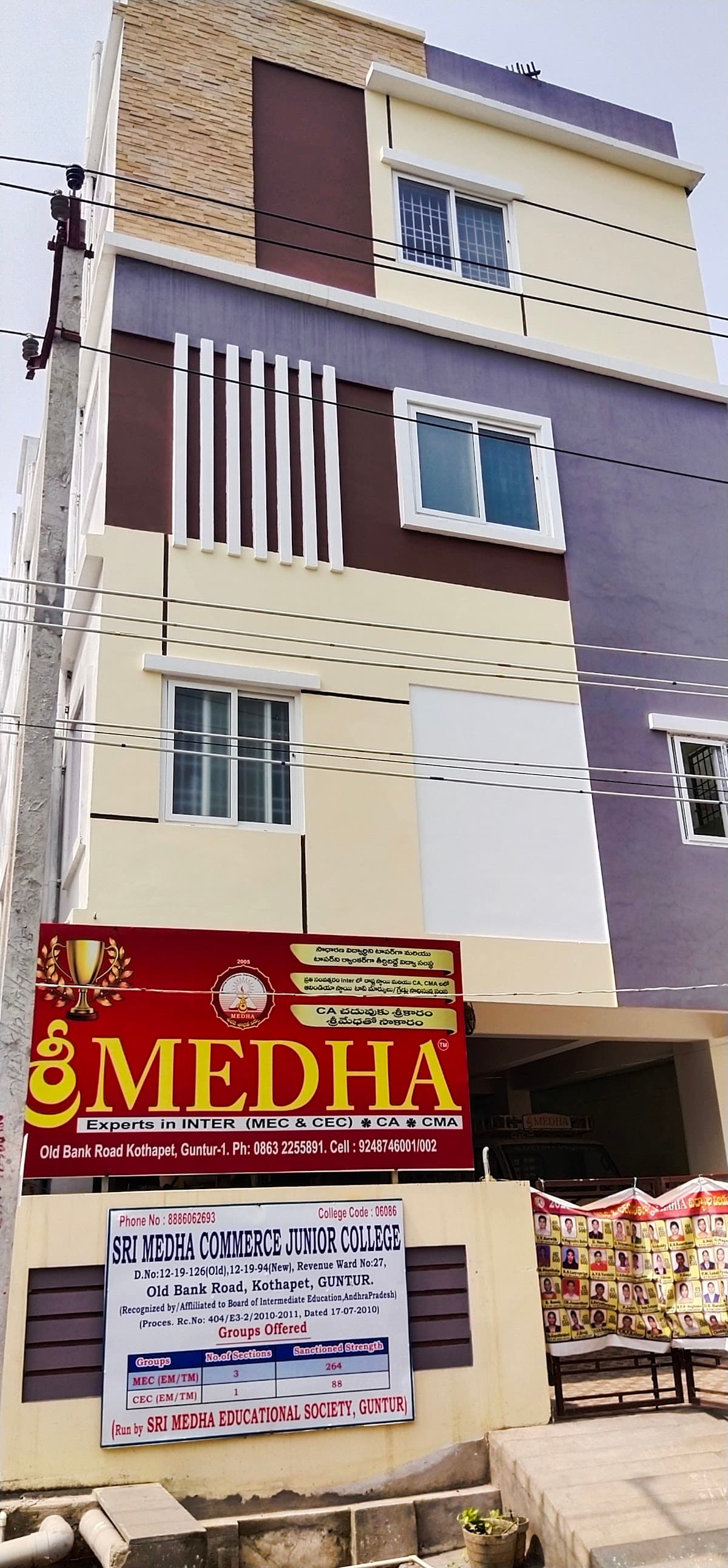 Sri Medha Junior College - Lakshmi Bhavan — photo by Nanda kishore Anna