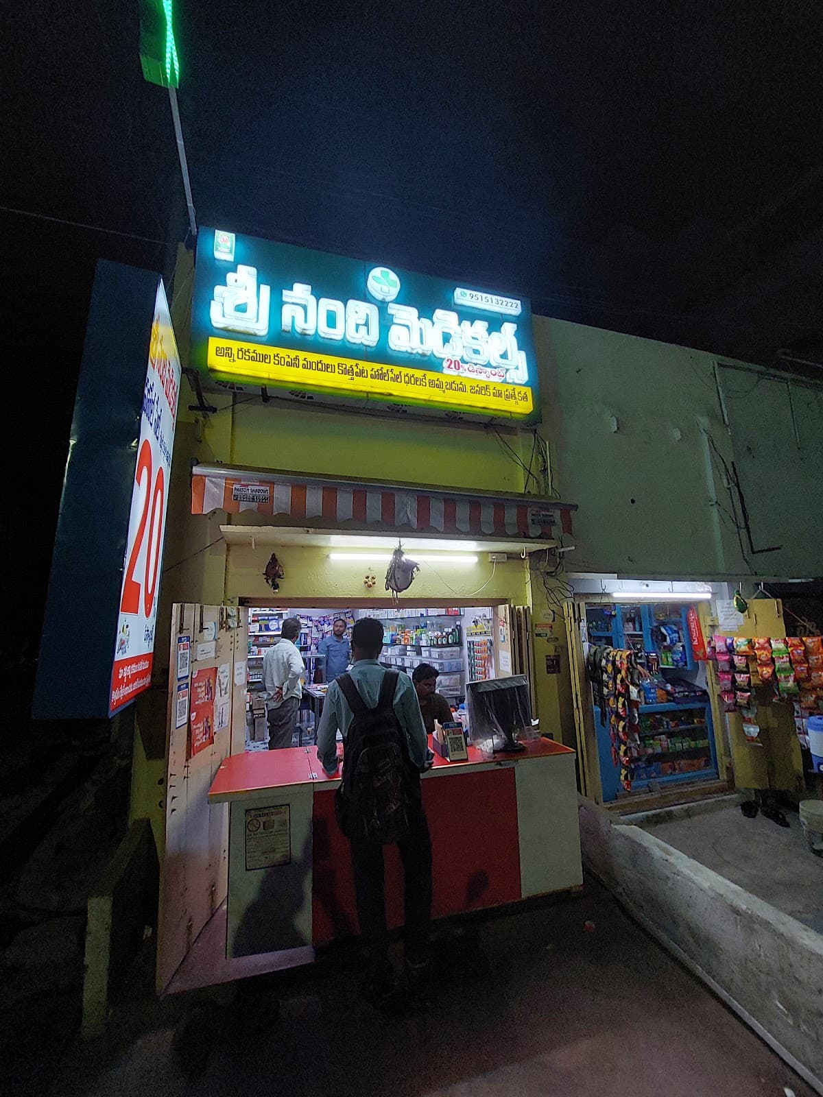 Sri Nandi Medicals — photo by Kotnala Sambasivarao