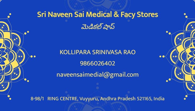 Sri Naveen sai Medical & Fancy stores — photo by Sri Naveen sai Medical & Fancy stores