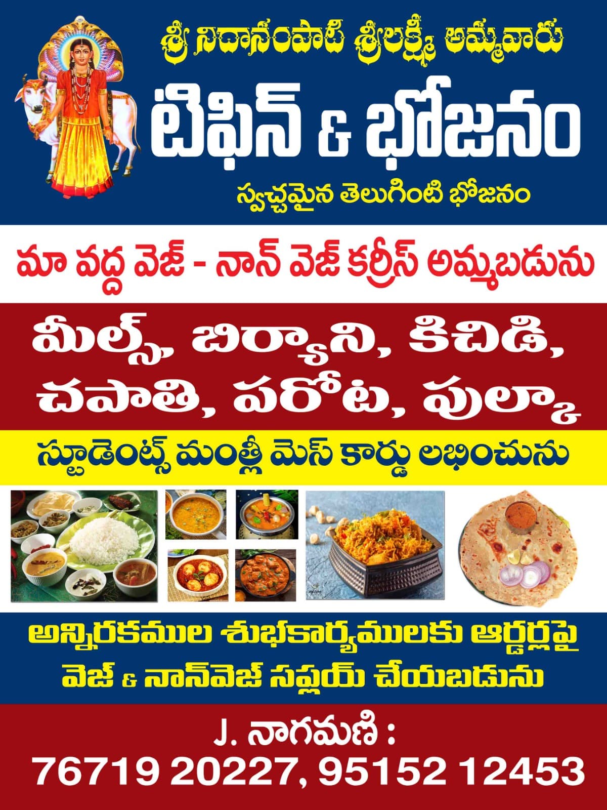 Sri Nidanampati Sri Lakshmi Ammavaru Tiffin & Meals — photo by Sri Nidanampati Sri Lakshmi Ammavaru Tiffin & Meal