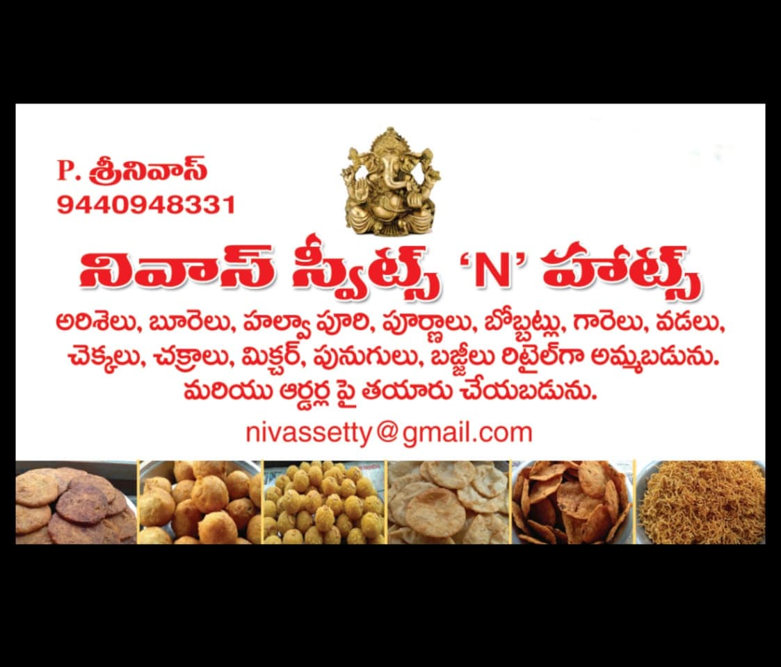 Sri Nivas Sweets And Hots — photo by Sri Nivas Sweets And Hots