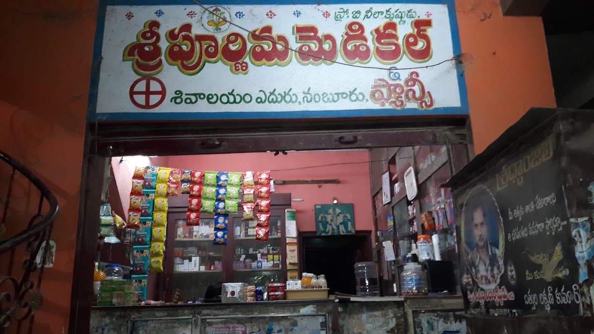 SRI POORNIMA MEDICALS — photo by lakshman kumar