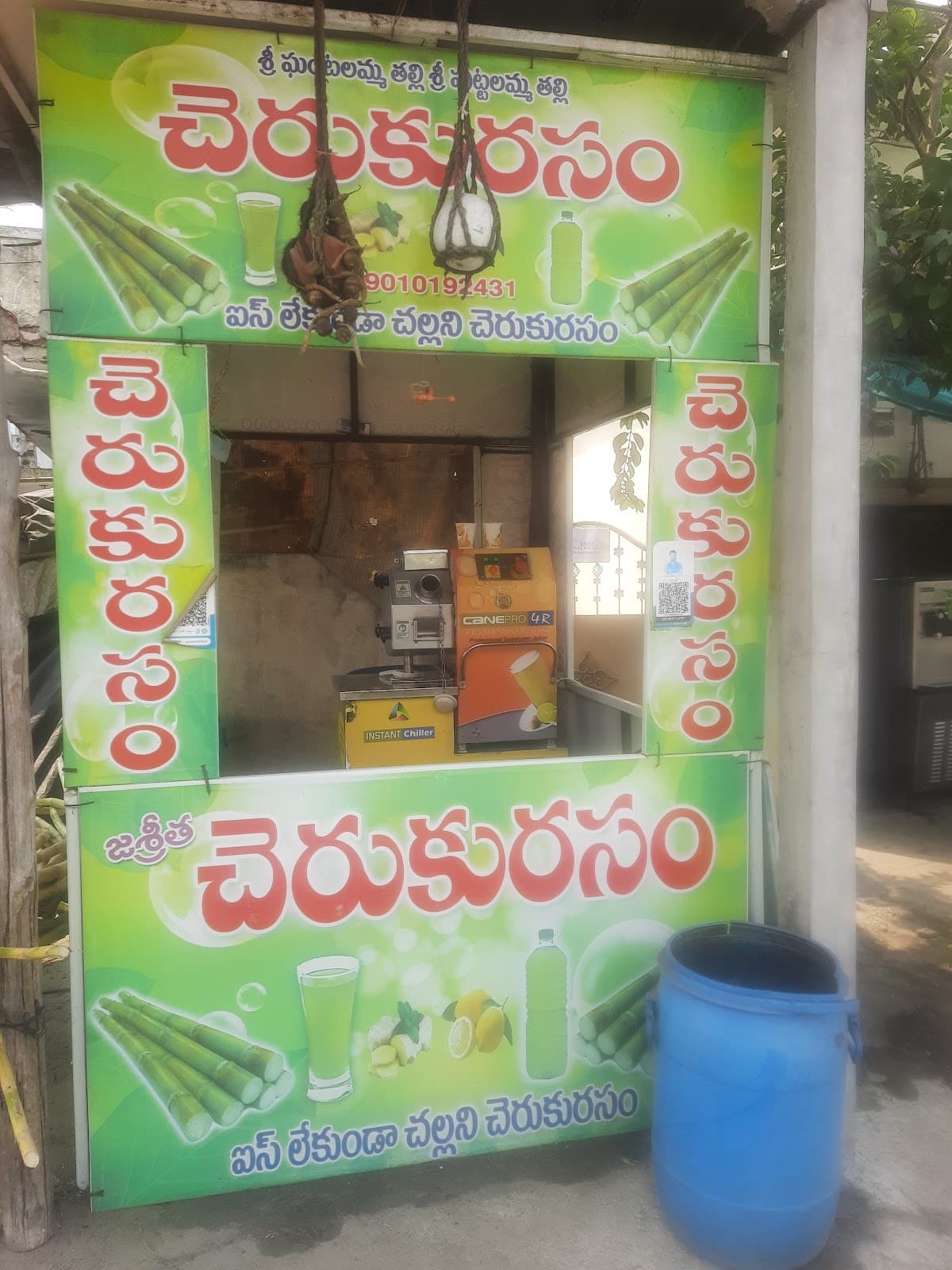 Sri Puttalammatalli Sugar Cane Juice — photo by Sri Puttalammatalli Sugar Cane Juice