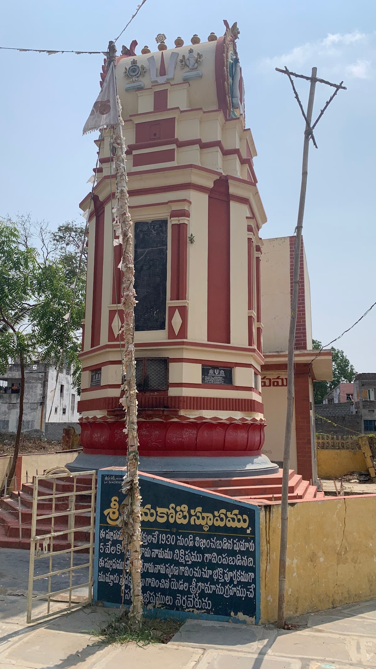 Sri Ramanama Kshetram — photo by ‘skychandu‘
