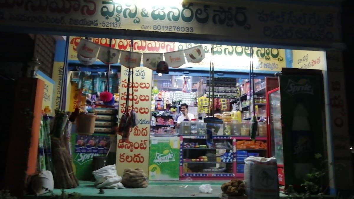 Sri Sai Hanuman Fancy & General Store — photo by malleswari koliparthi