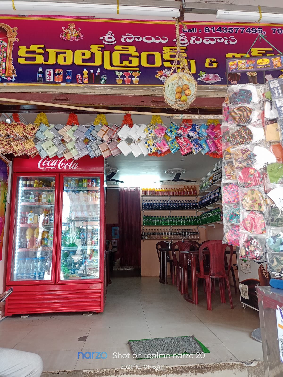 Sri sai srinivasa cool drinks — photo by Sri sai srinivasa cool drinks