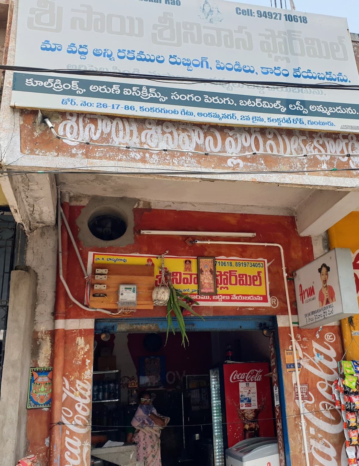Sri Sai srinivasa flour mill — photo by Ravi Teja
