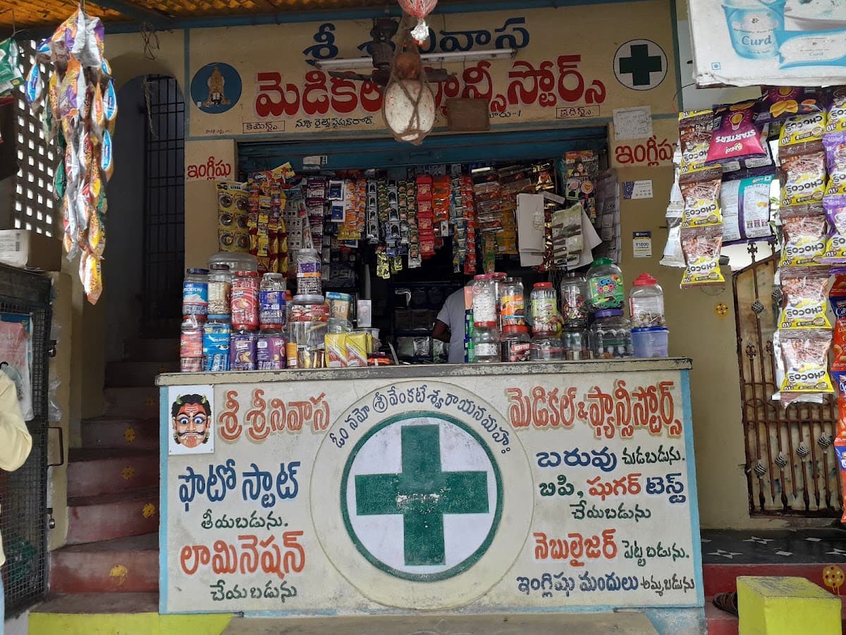 Sri Srnivasa Medical and fancy stores — photo by Sri Srnivasa Medical and fancy stores
