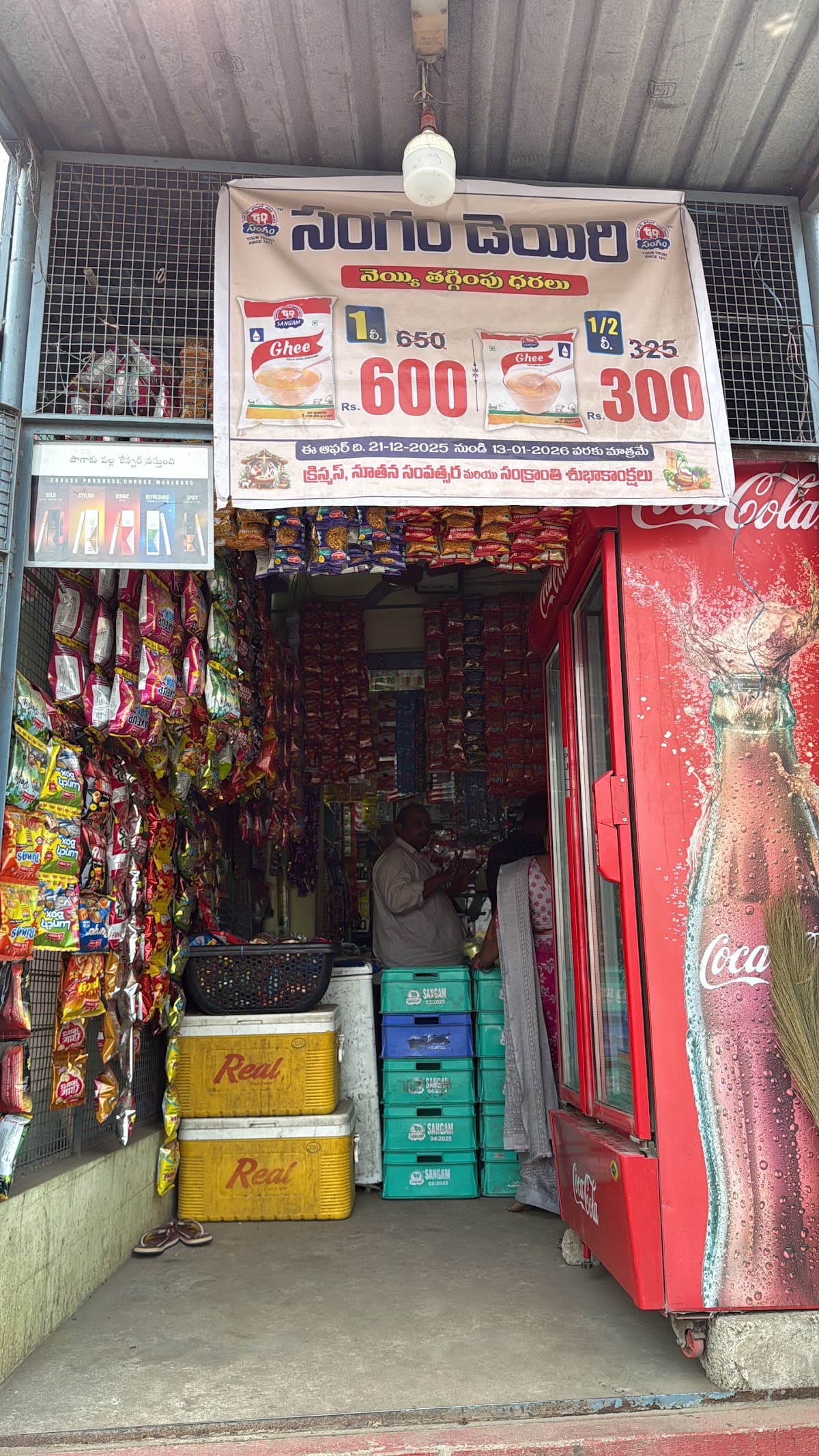 Sri Venkat Naga sai cooldrinks — photo by s dheeraj