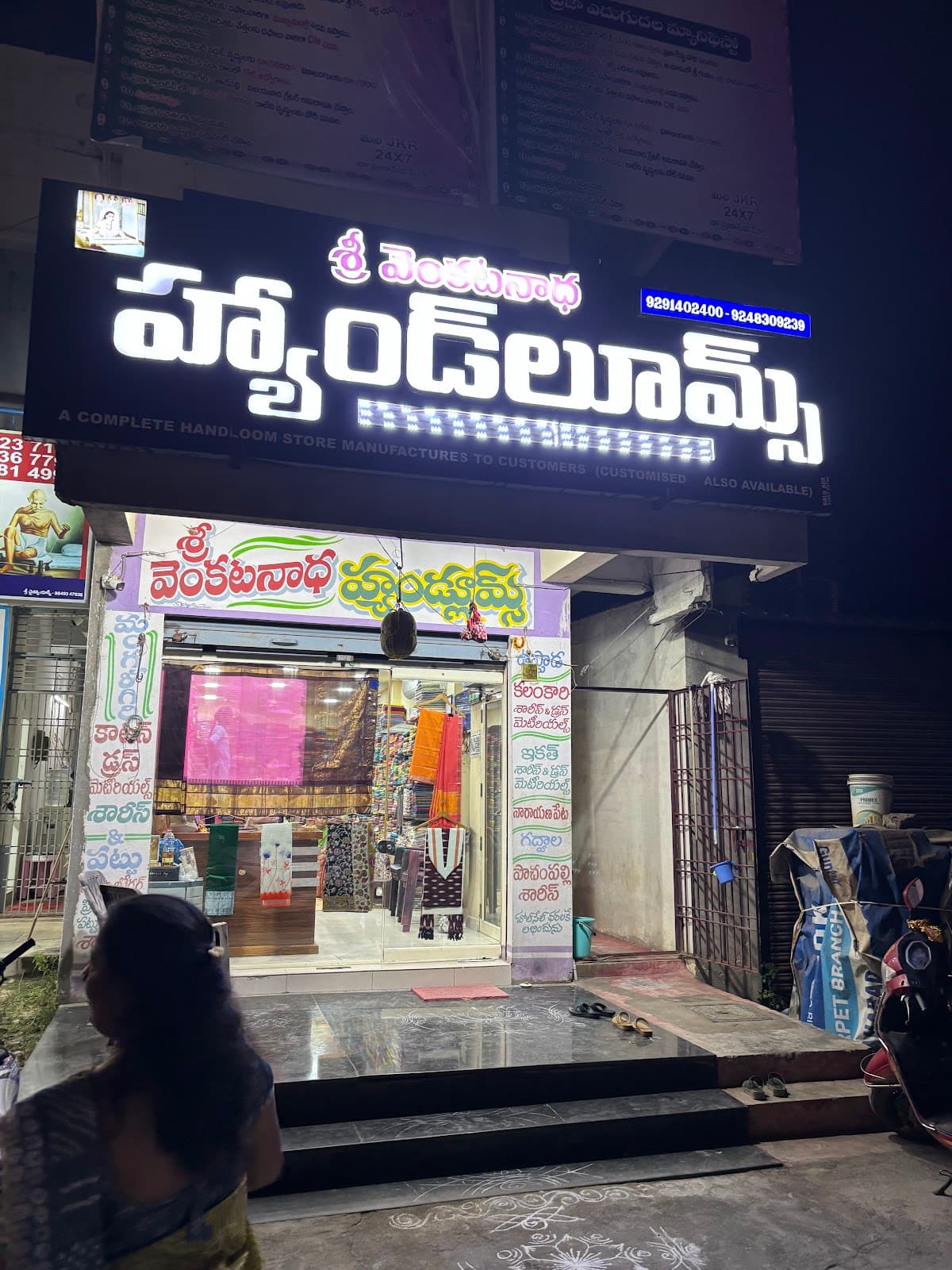 Sri venkatanadha handlooms — photo by Gopi Nallaiyan