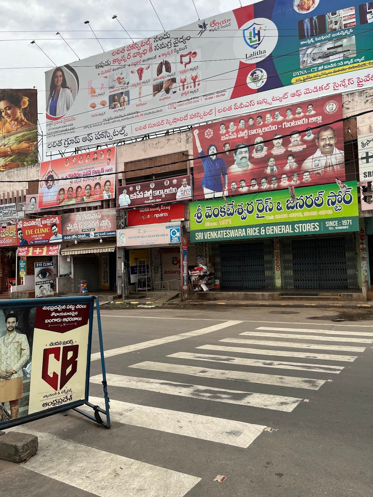 Sri venkateswara rice general stores — photo by SOUTH COAST RAILWAYS S.Co.R