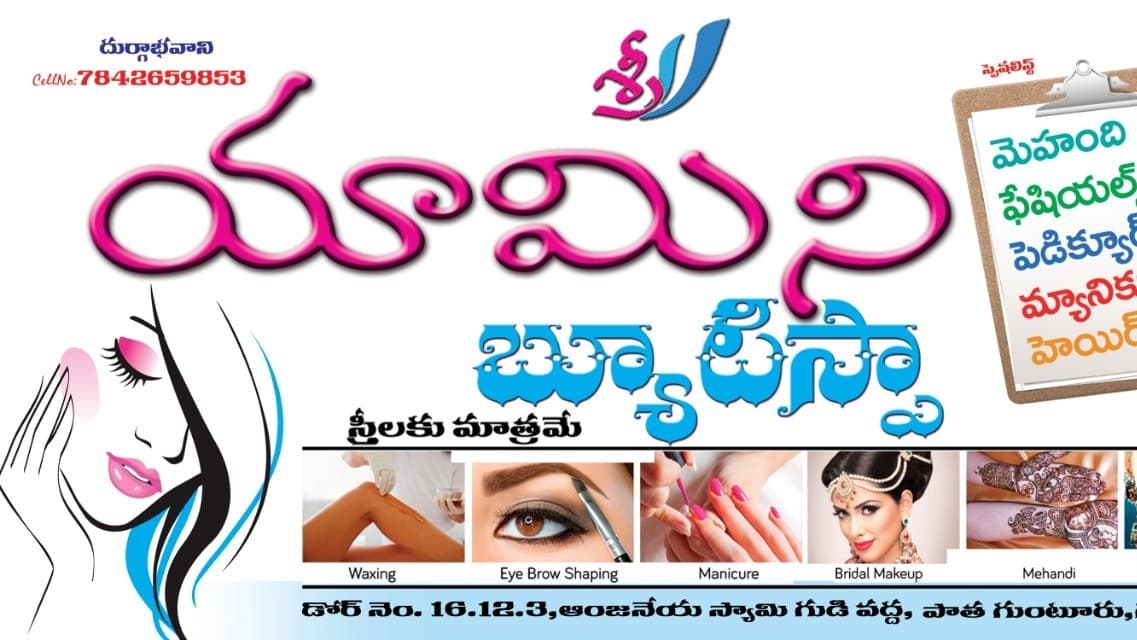 Sri yamini beauty spa — photo by Sri yamini beauty spa
