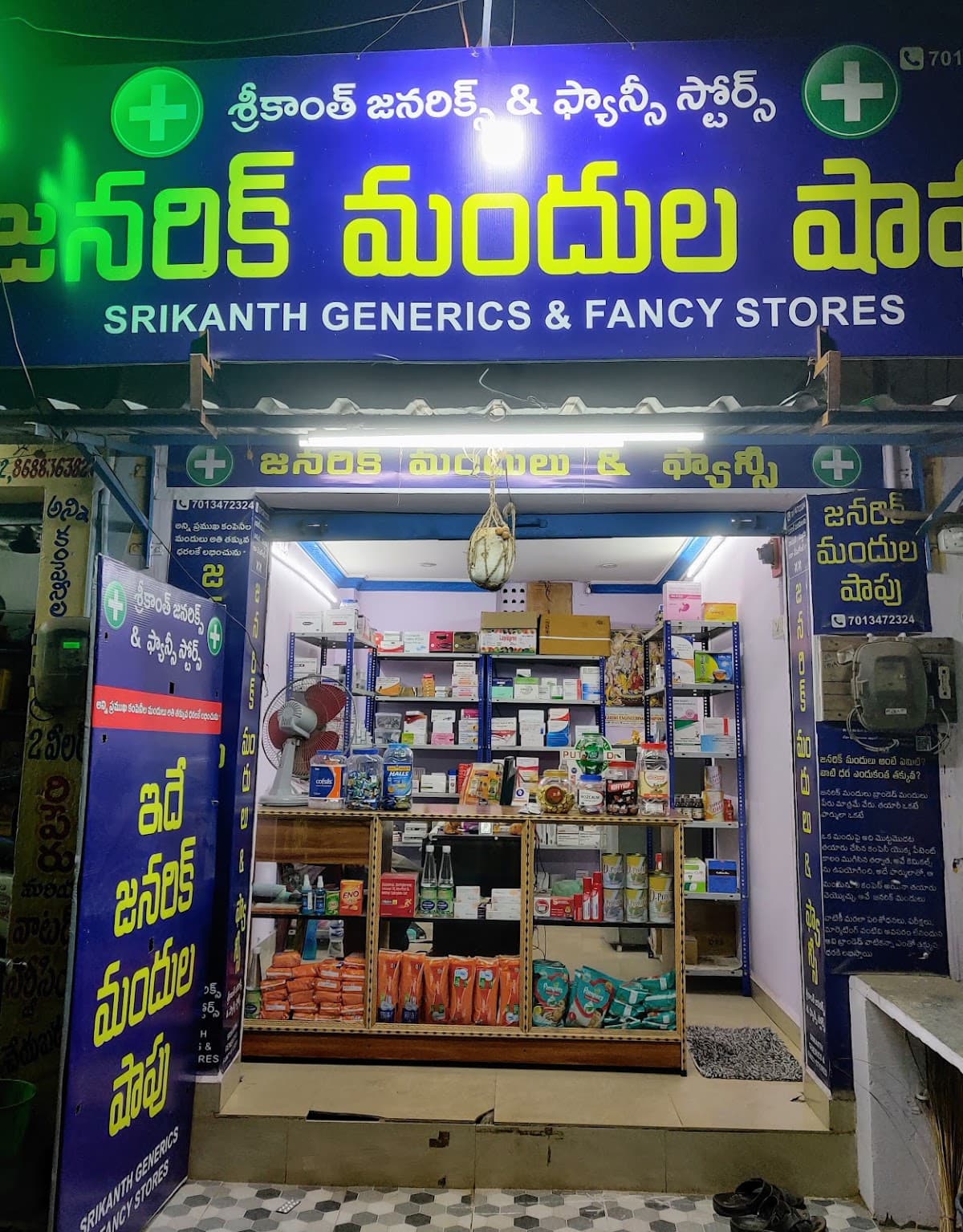 Srikanth Generic Medicals and Fancy Stores — photo by Srikanth Generic Medicals and Fancy Stores