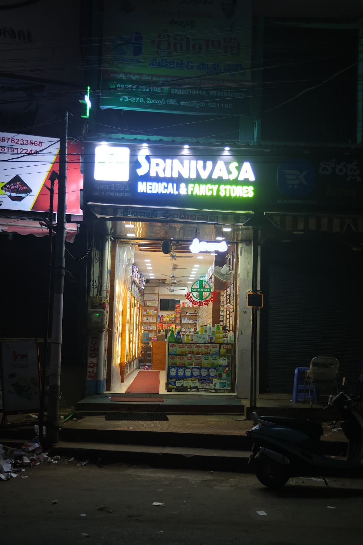 SRINIVASA MEDICALS & FANCY STORES — photo by SRINIVASA MEDICALS & FANCY STORES