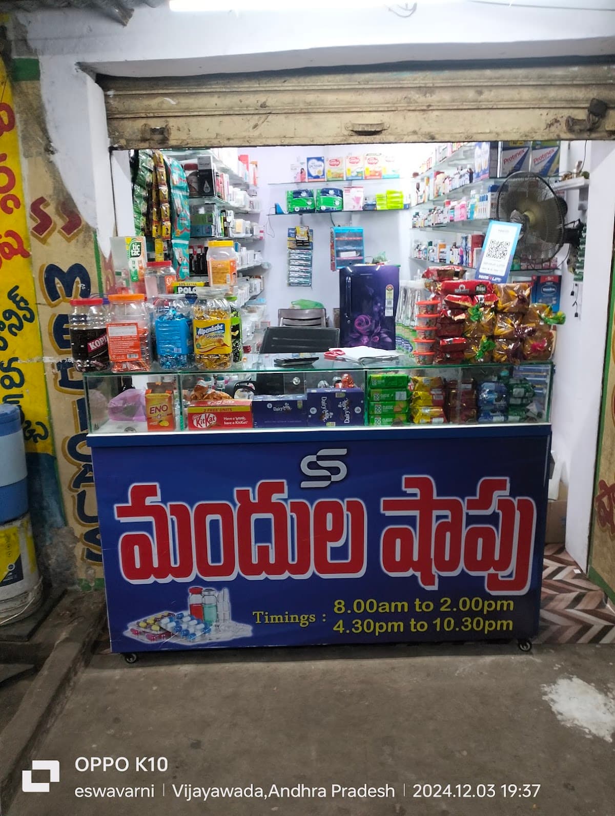 SS.Medical & Fancy Stores — photo by SS.Medical & Fancy Stores