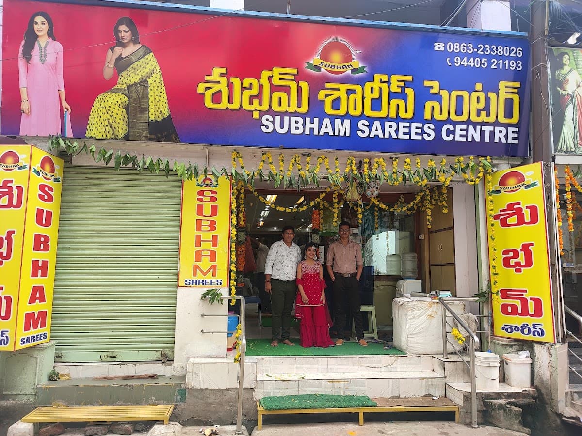 Subham Sarees Centre — photo by Subham Sarees Centre