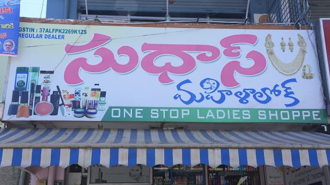 Sudhas Mahila lokh — photo by Sudhas Mahila lokh