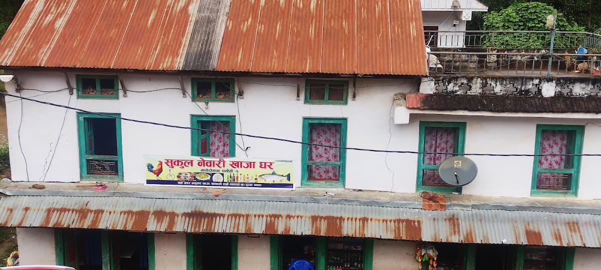 Sukul Newari Khaja Ghar — photo by Manoj Shrestha