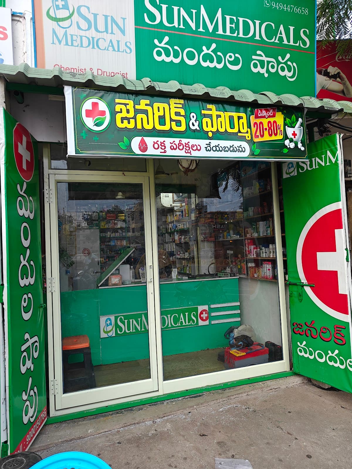 Sun Medicals — photo by Sun Medicals