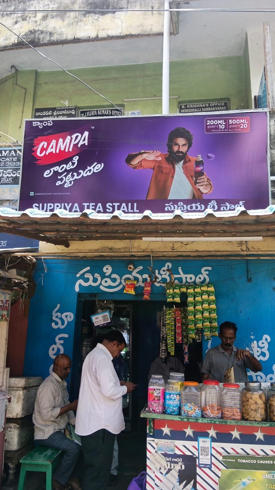 Supriya Tea Stall — photo by rakshak reddy