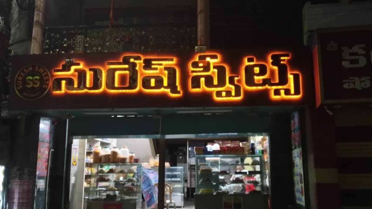 Suresh Sweets — photo by Suresh Sweets