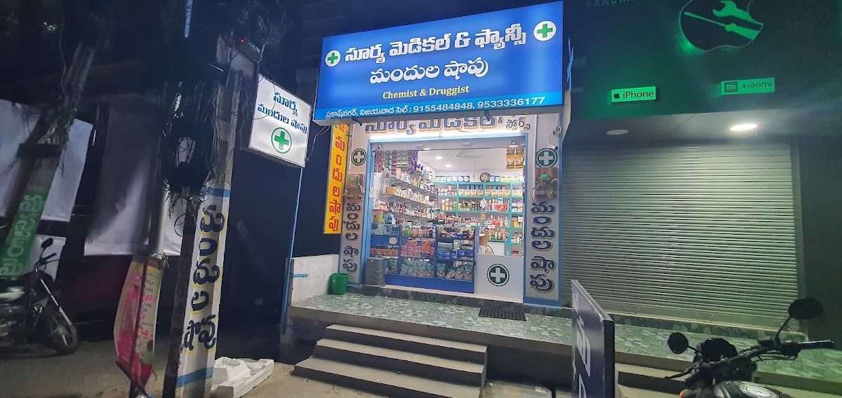 SURYA MEDICAL AND FANCY STORES — photo by SURYA MEDICAL AND FANCY STORES