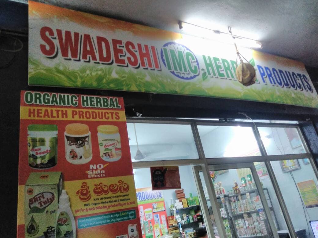 Swadeshi IMC Herbal Products — photo by Swadeshi IMC Herbal Products