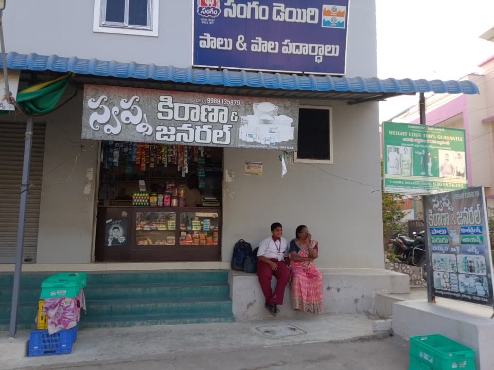 Swapna Kirana Stores — photo by Yakkateela swapna