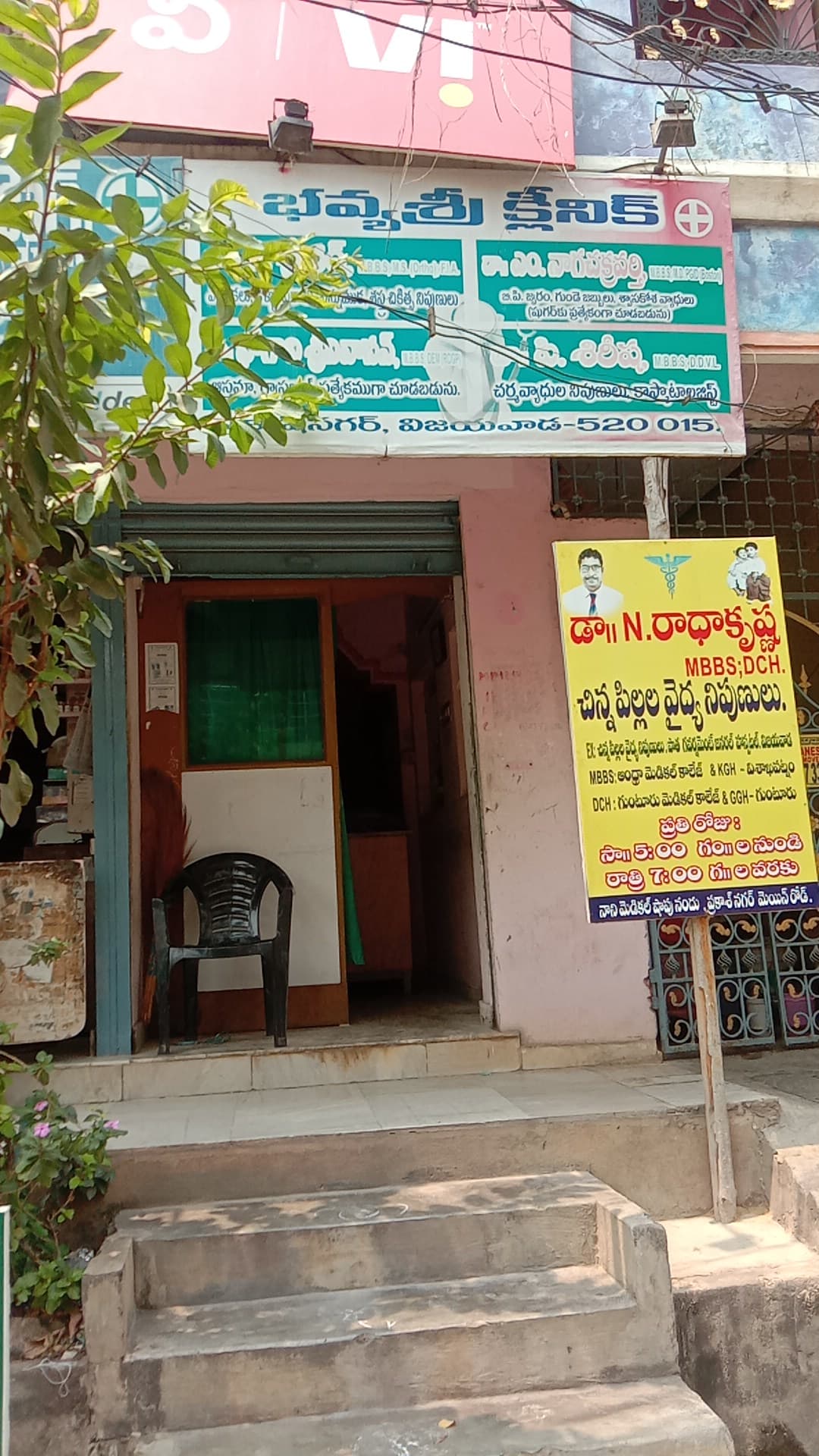 Swarna Sai Restaurant And Bar — photo by Pramodh Kumar