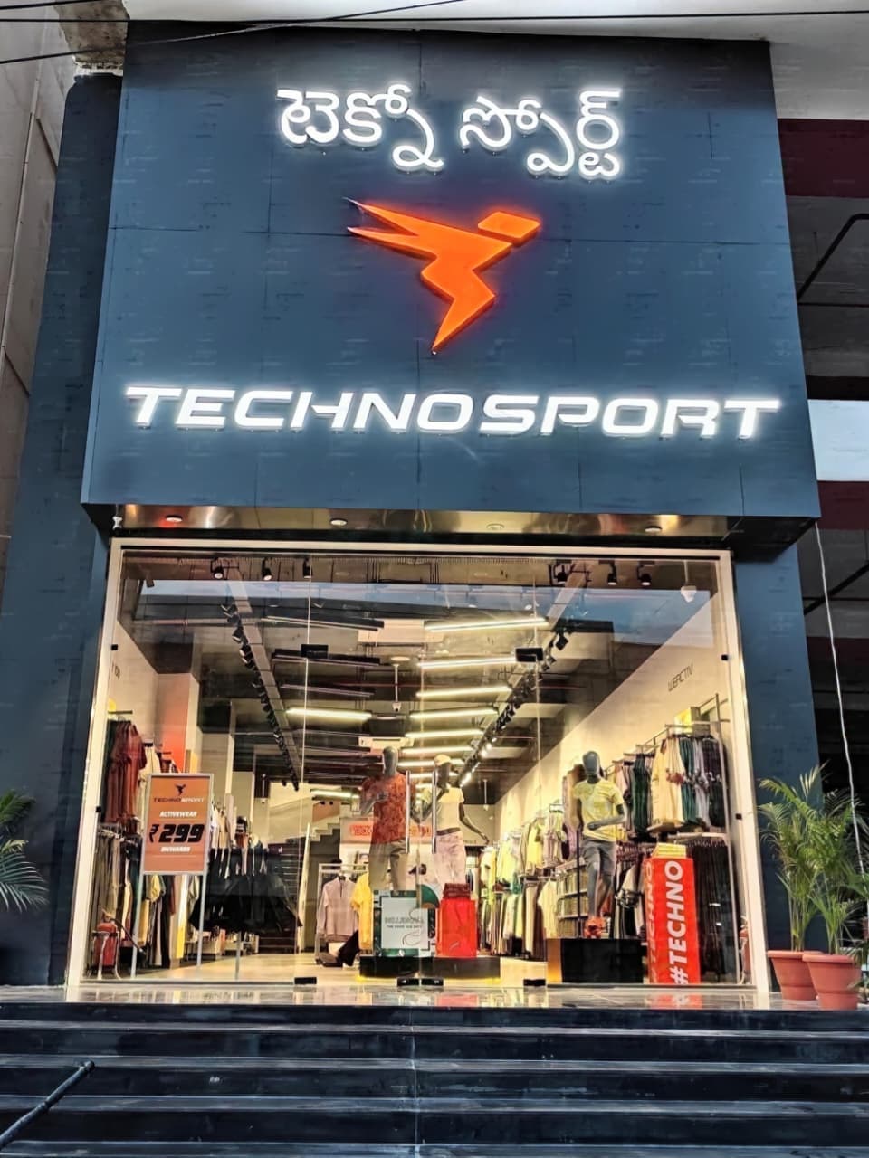 TechnoSport Exclusive Store - Guntur — photo by TechnoSport Exclusive Store - Guntur