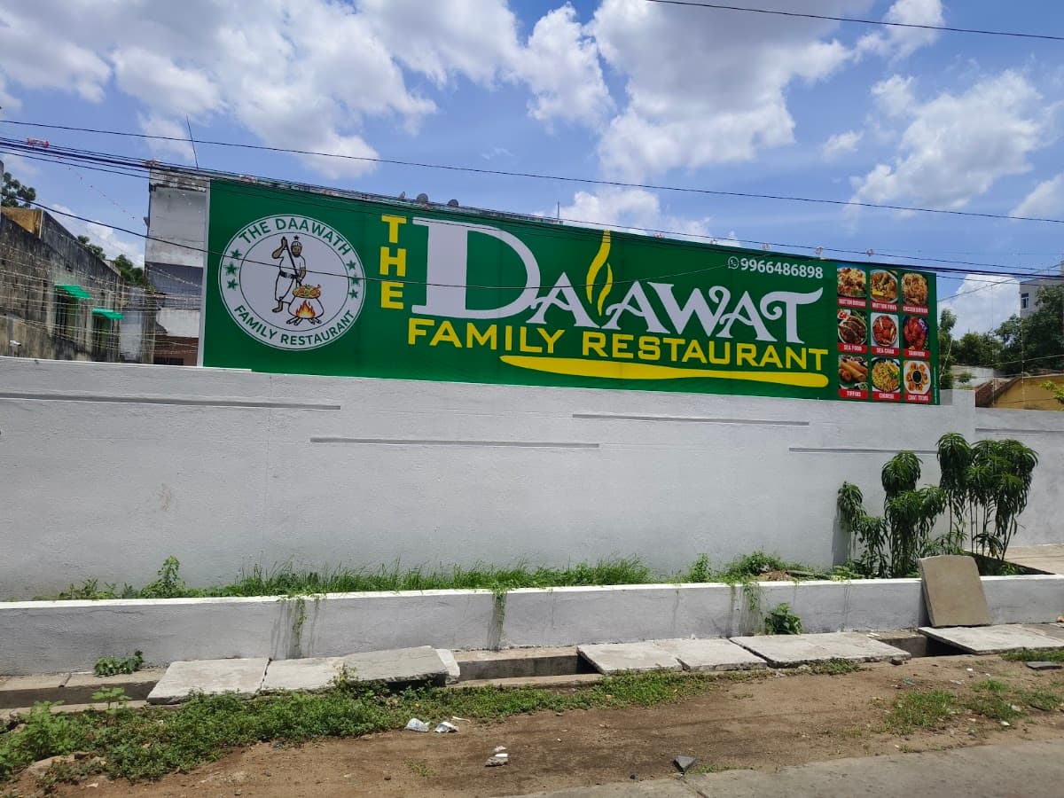 The Daawat Family Restaurant — photo by The DAAWAT FAMILY REASTARUNT