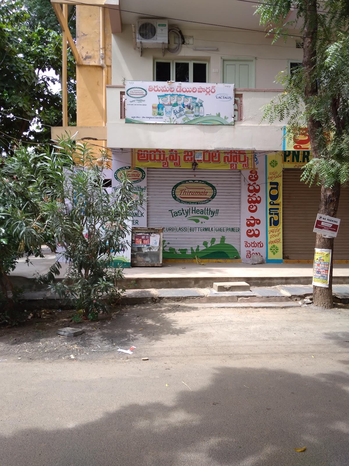 Tirumala Dairy Parlour — photo by D K K T (KIRAN)