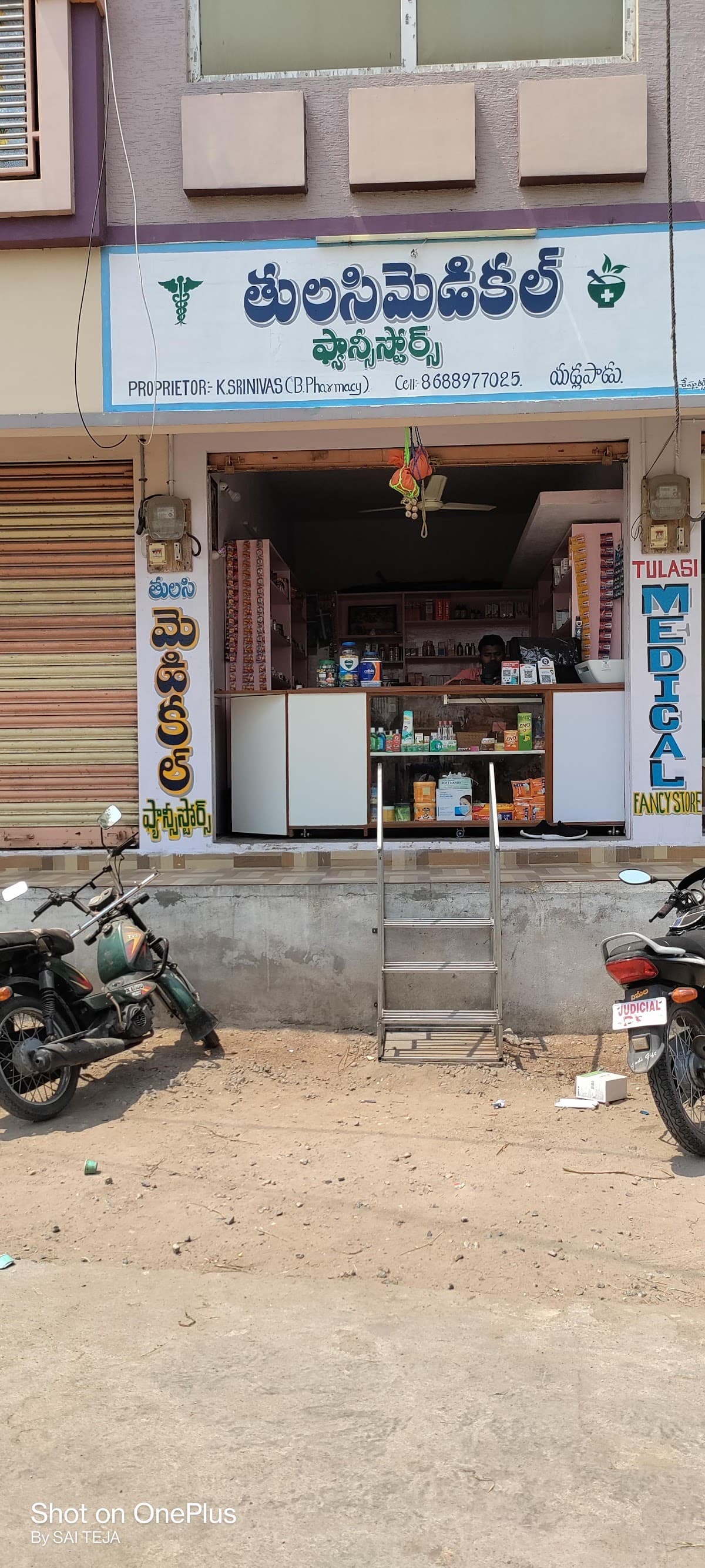 TULASI MEDICAL and FANCY — photo by ChanduCena kota The ChaaAaamp