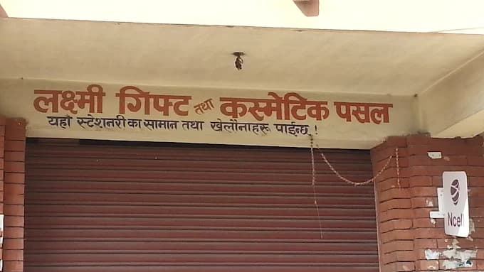Lakshmi Gift and Cosmetic Shop