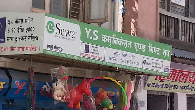 Y.S कमुनिकेसन एण्ड गिफ्ट सप