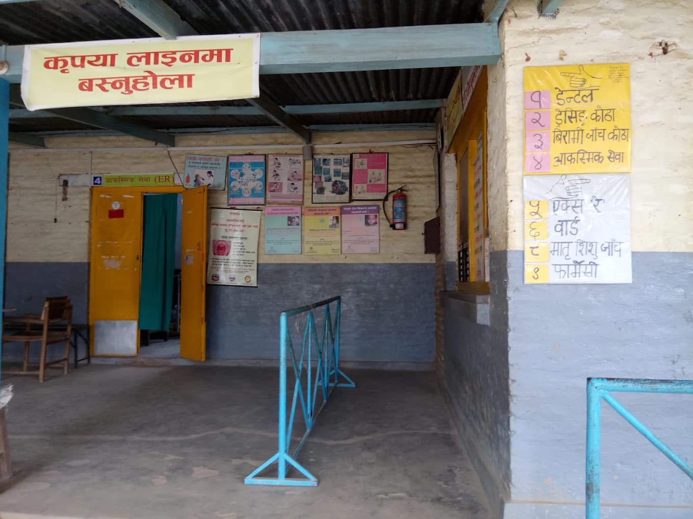Bajrabarahi Chapagaun Hospital
