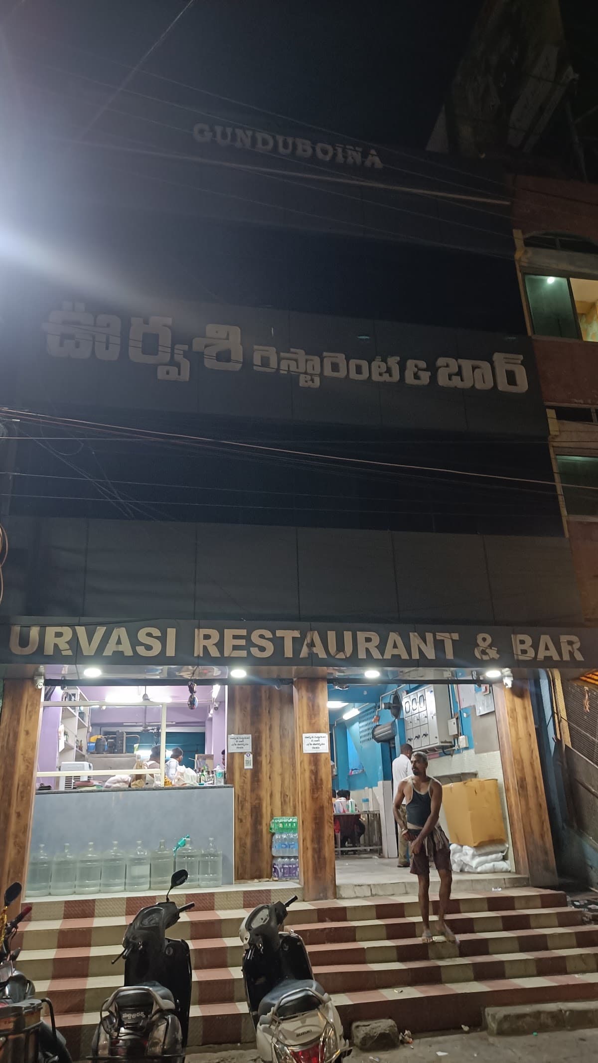 URVASHI RESTUARANT AND BAR — photo by Amaranath Shetty