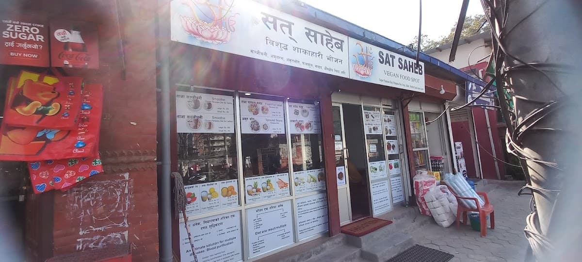 सत् साहेव (Vegan food spot) — photo by सत् साहेव (Vegan food spot)