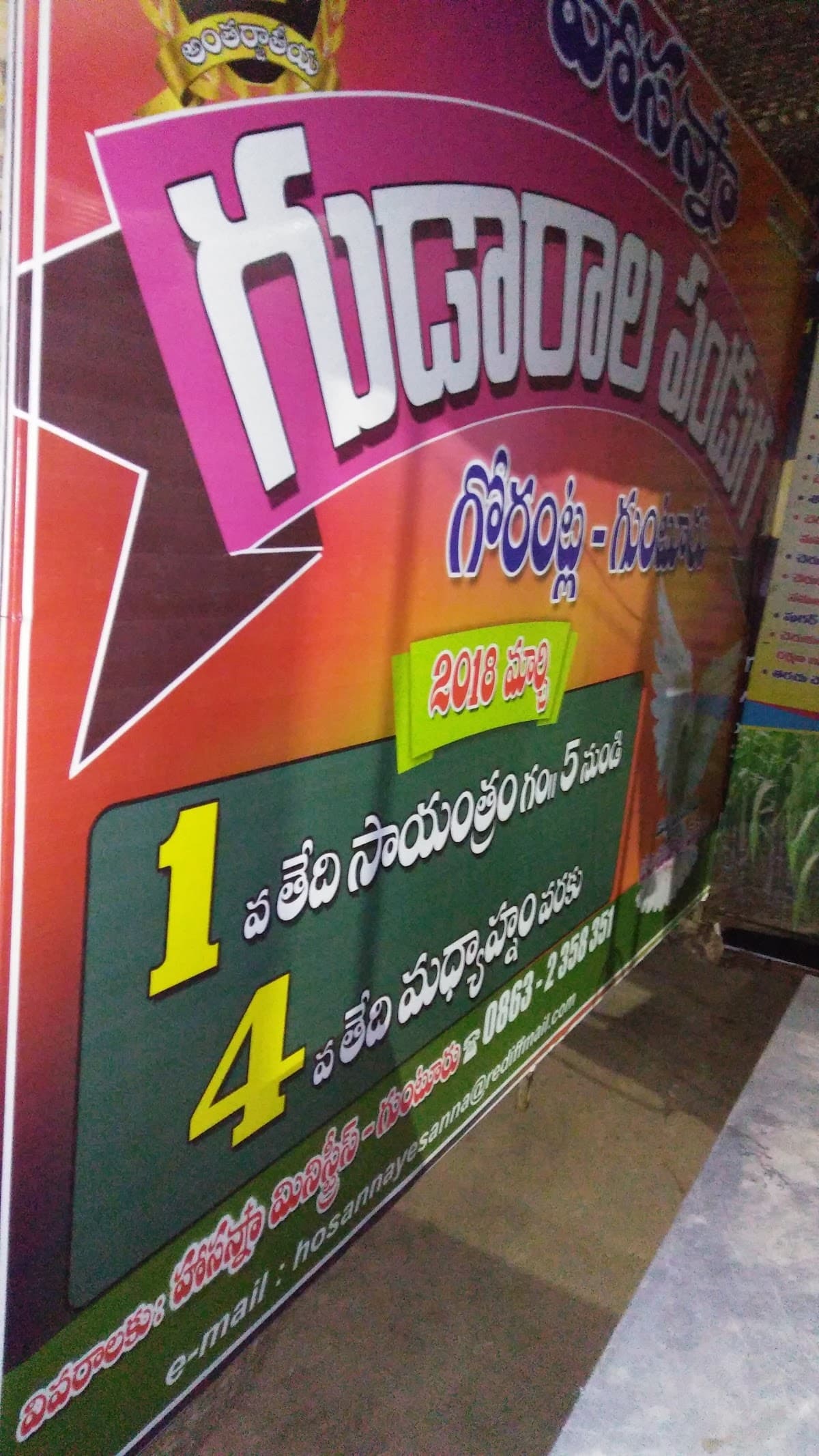 Vengamamba Tiffin Centre — photo by Chinni Bangaram