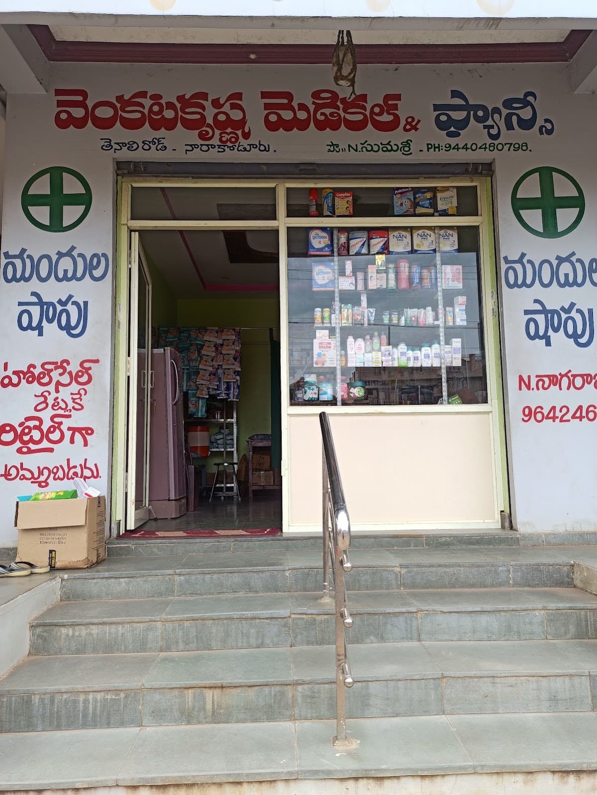 Venkata Krishna medical & fancy — photo by Venkata Krishna medical & fancy