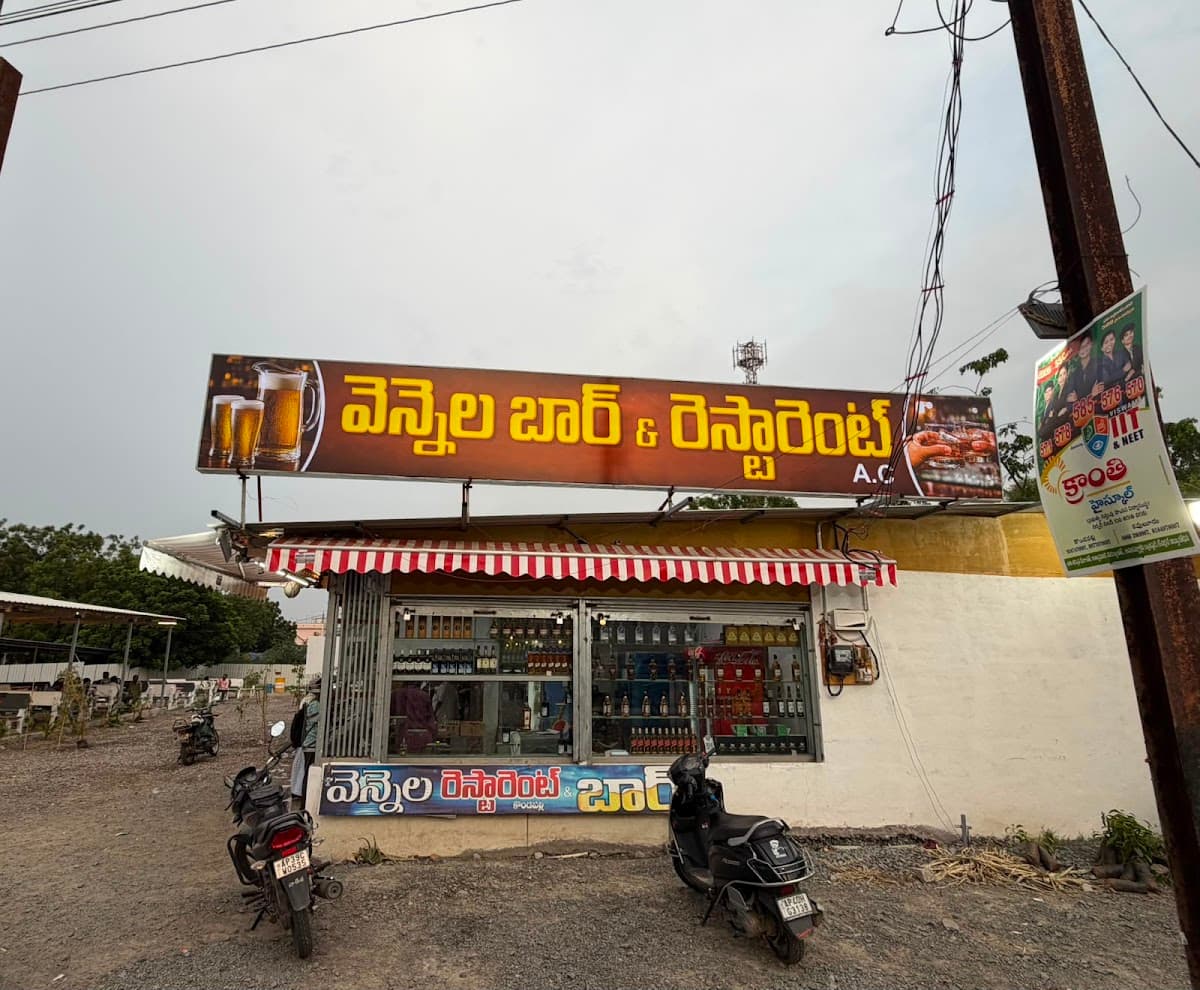 Vennela Bar And Restaurant — photo by Vennela Bar And Restaurant