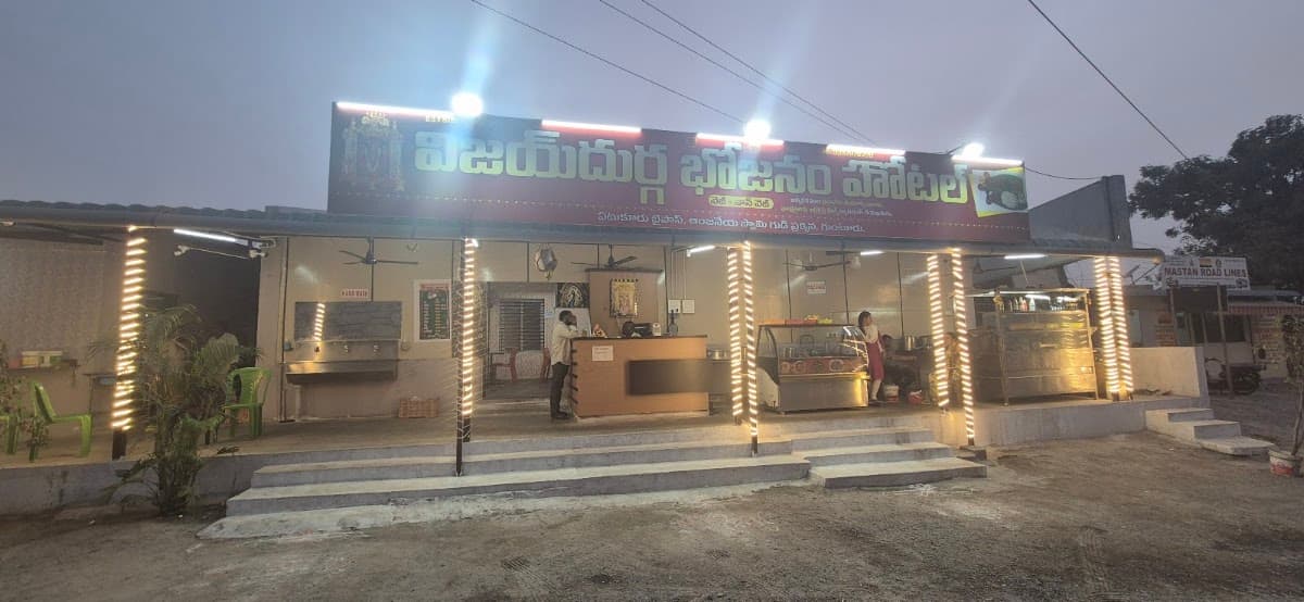 Vijay Durga bhojunam hotel — photo by Vijay Durga bhojunam hotel