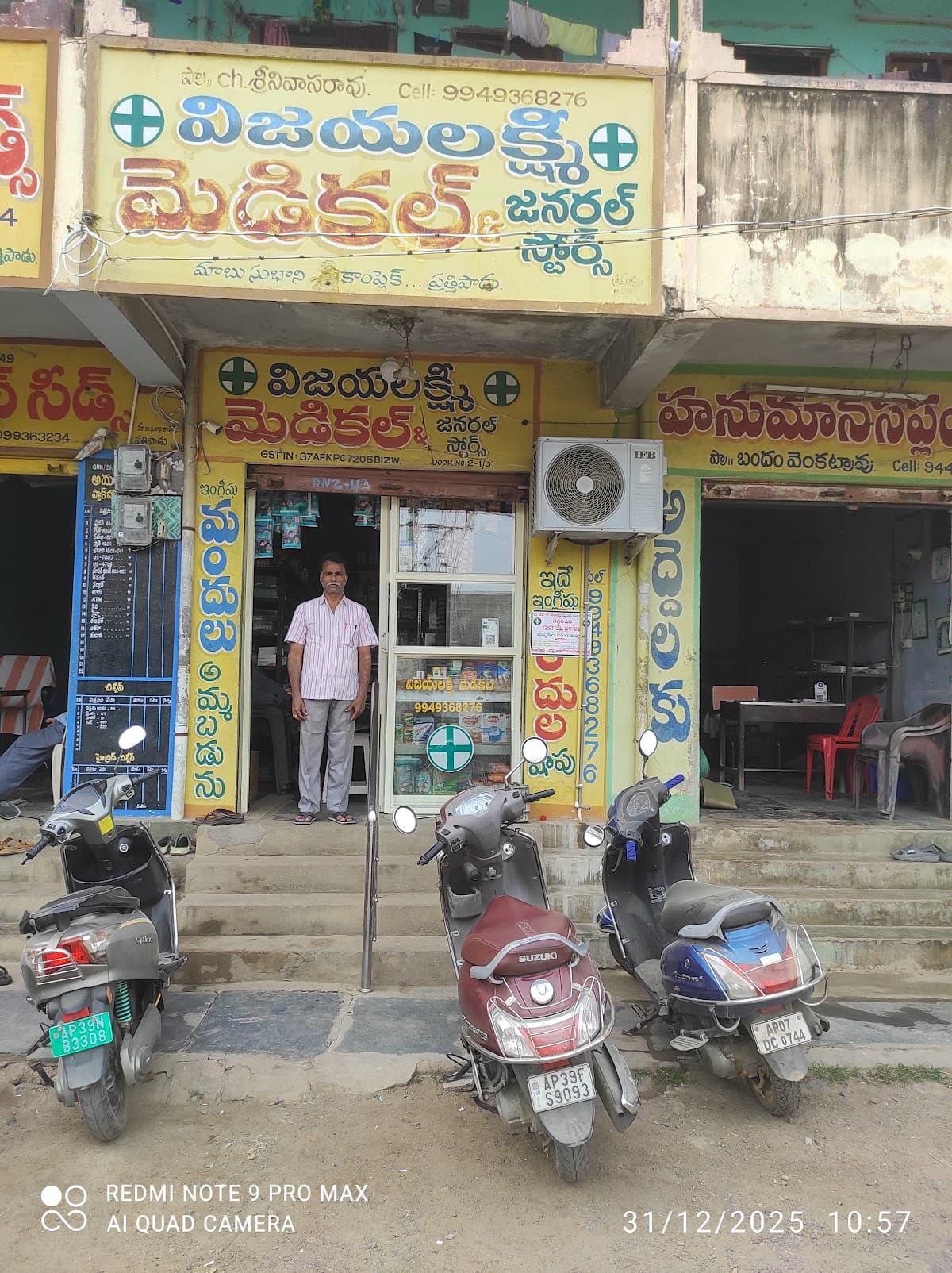 Vijaya lakshmi medical and fancy store — photo by Gopichand chereddy