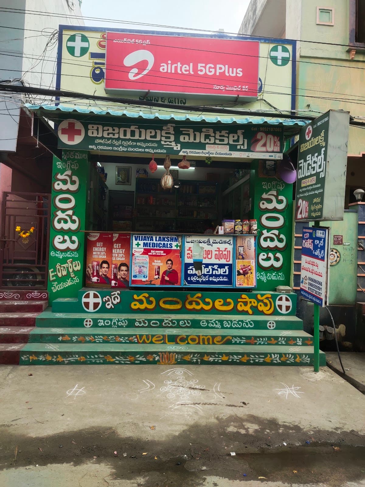 Vijaya Lakshmi Medicals — photo by Vijaya Lakshmi Medicals