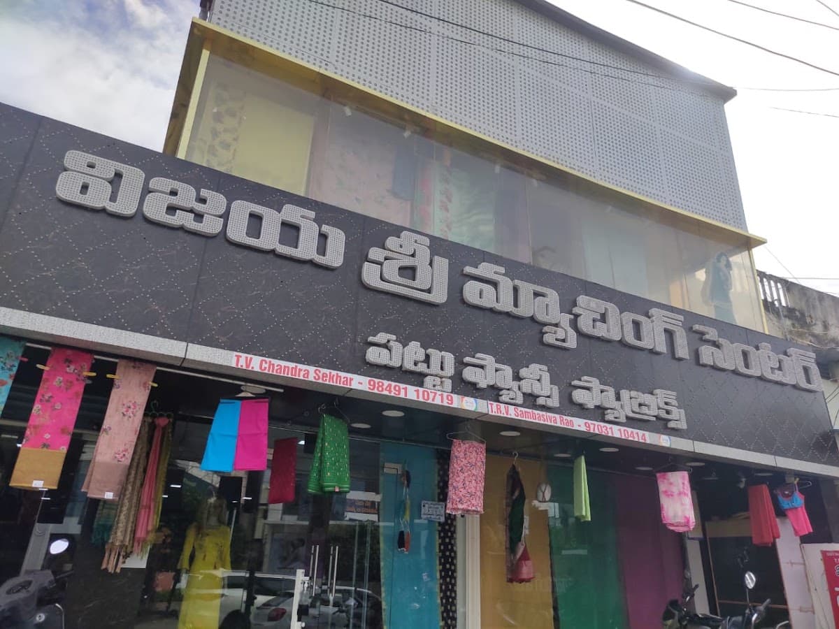 Vijayasri Matching Center — photo by Vijayasri Matching Center