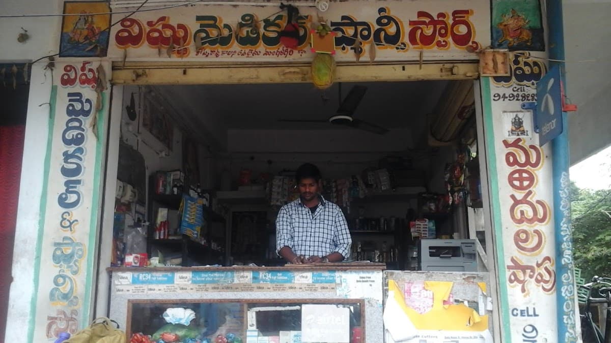 Vishnu Medicals & Fancy Stores — photo by Vishnu Medicals & Fancy Stores