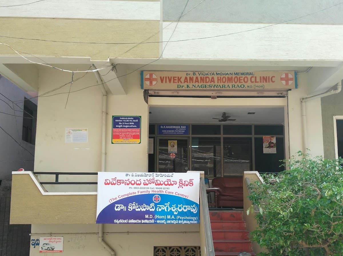 Vivekananda Homeo Clinic — photo by s harsha